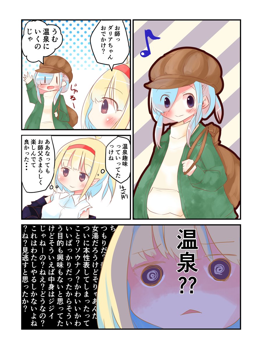 バ美肉大賢者さま、バレてる
#4 でございます

niconicoはこちら
https://t.co/baB3v14ysE #ニコニコ漫画 