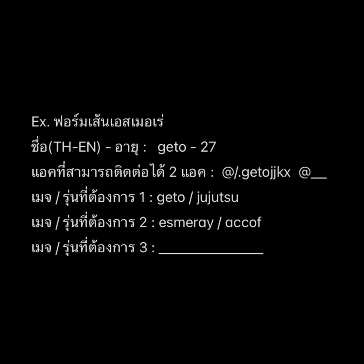 ✦  แฟm เอสเมอเร่ ได้เปิดการเส้นตั้งแต่วันนี้เวลา 19:00 เป็นต้นไป 
✦ อ่านกฎให้เรียบร้อยก่อนทักทุกครั้ง ทำตามกฎด้วยน้า กฎอยู่ในโลเคชั่น !  หรือ ข้างใต้ทวิตนี้ 
✦  รุ่นของแฟมอยู่ในเมนชั่น หรือ เช็คในโลเคชั่นได้เลยครับ 
#พื้นที่โปร #โปรแฟม