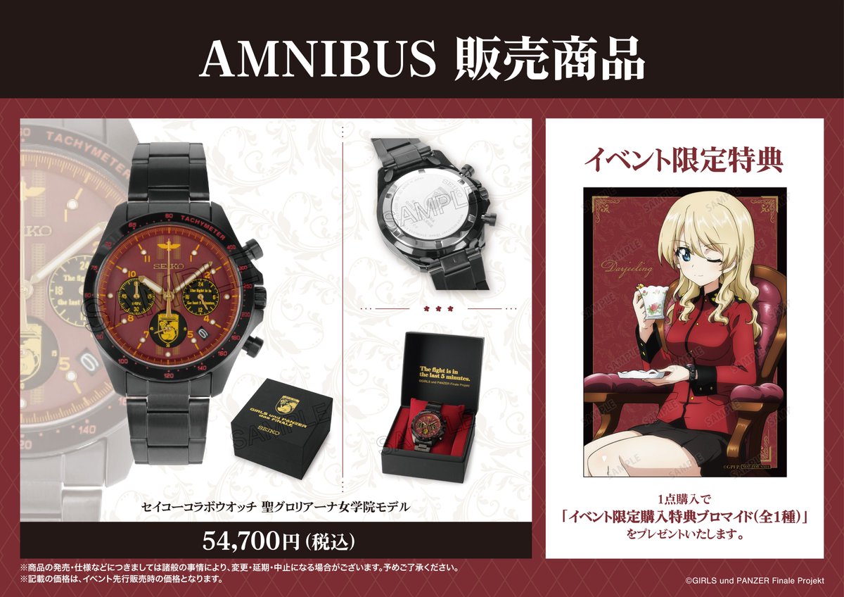 明日から開催の「2023年 大洗あんこう祭 ガルパンミニミニホビーショー