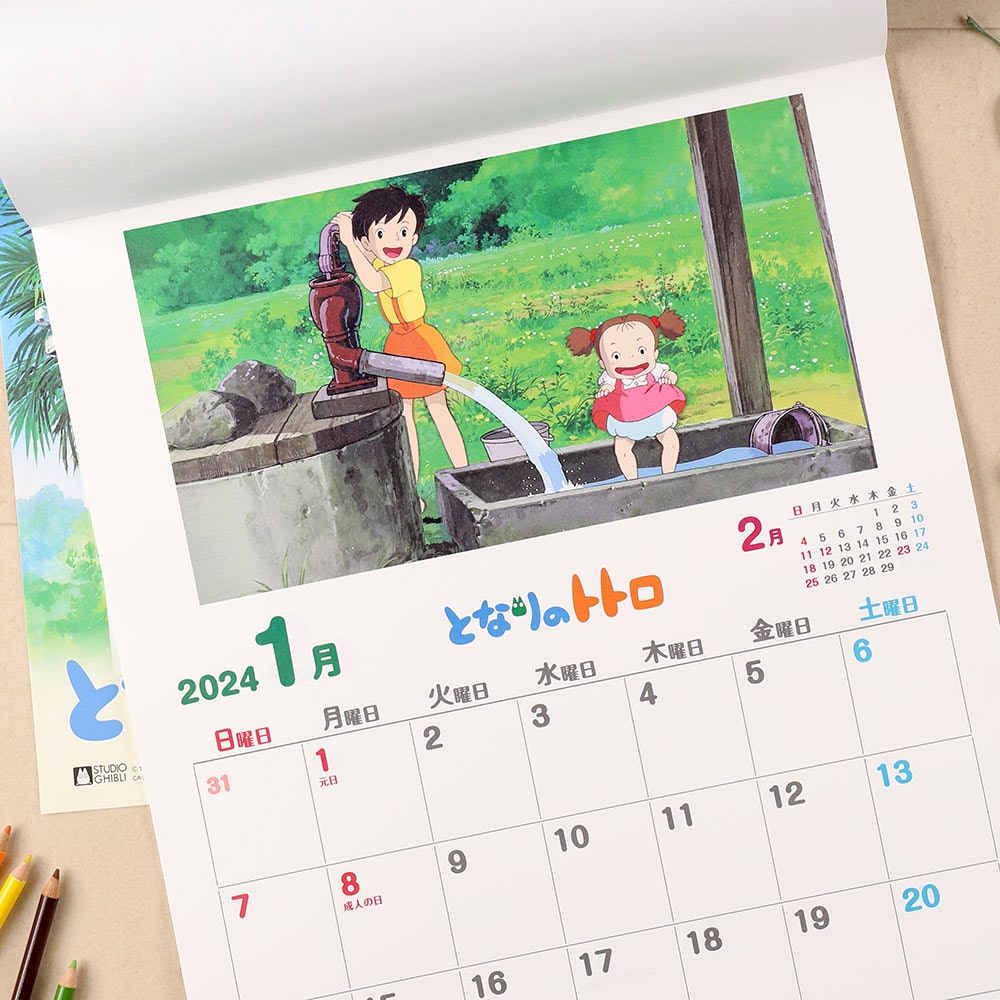 25.ジブリカレンダーセット 末まで出品 25.ジブリカレンダーセット 末まで出品 再入荷 | 三鷹の森ジブリ美術館
