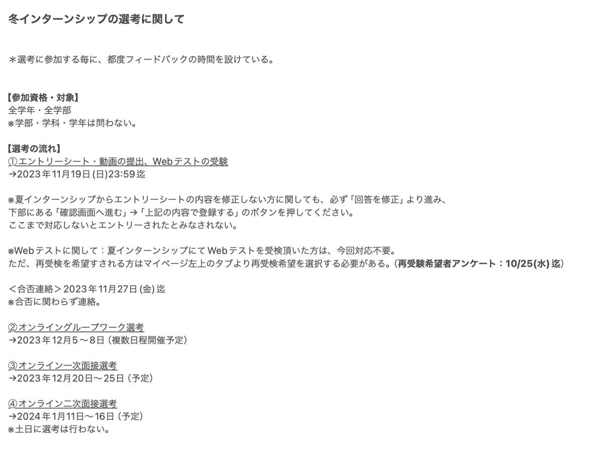 nsyuukatu's tweet photo. 東京建物の冬IS情報が解禁されました✨
24卒参加者は、動画選考とWebテがカット→3月末に2次面接→4月末に最終面接
ESの応募動機には東京建物らしい具体的な建物の名前をいれるのがおすすめ！

11/19〆切だが、夏ISのWebテを使い回したくない人は【10/25】までに申請が必要なことに注意⚠️ https://t.co/zGsHzGtvpL