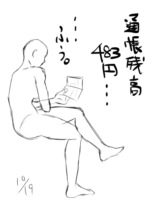 @aozaki10 こんにちは!
書いてないけど今日はM子です
 #クロッキーで一言 