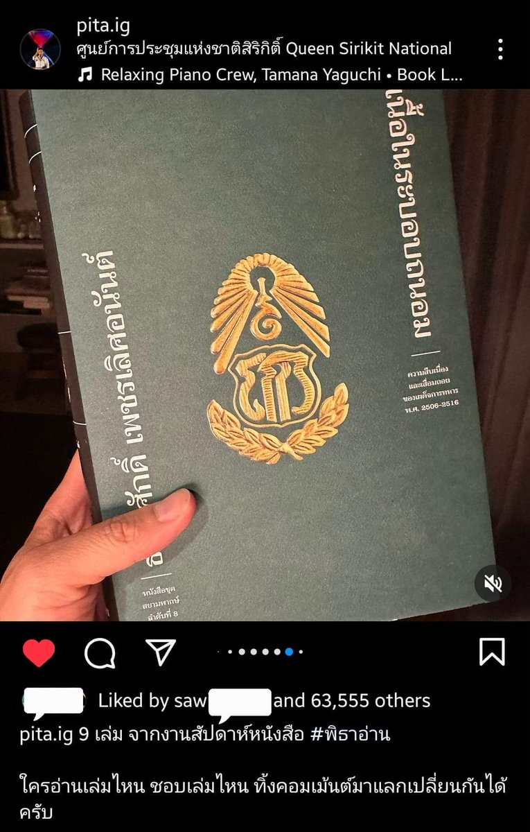 Thamrongsak Petchlertanan tweet media
