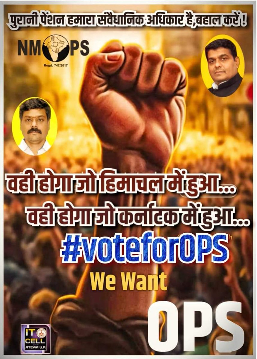 हौसले जिनके चट्टान हुआ करते हैं,
रास्ते उनके ही आसान हुआ करते हैं।।
ए-नादान न घबरा इन परेशानियों से,
ये तो पल भर के मेहमान हुआ करते हैं।।
#OPS#
#पुरानी_पेंशन_बहाल_करो।
#पुरानी_पेंशन के लिए मतदान करें।।
<a href="/vijaykbandhu/">Vijay Kumar Bandhu</a> 
<a href="/TrSanjayPatel1/">Tr.Sanjay Patel (NMOPS/ATEWA)</a> 
<a href="/ImranSyedDanis1/">Imran Syed Danish</a> 
<a href="/NahidaAnsari14/">Nahida Ansari</a> 

@