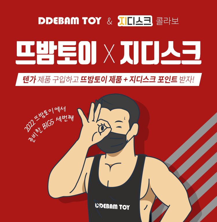 뜨밤토이 tweet media