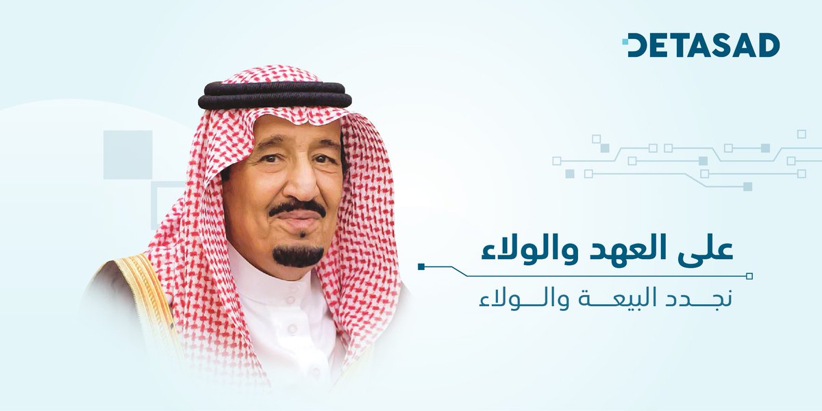 DETASAD ديتاساد tweet media