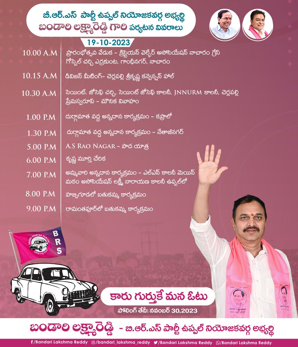 BrsBandari's tweet image. #BRSParty
#CMKCR
#KTR
#Bandarilakshmareddy
#TeamBLR
#TelanganaWithKCR
#UppalWithBLR
#TelanganaElections2023