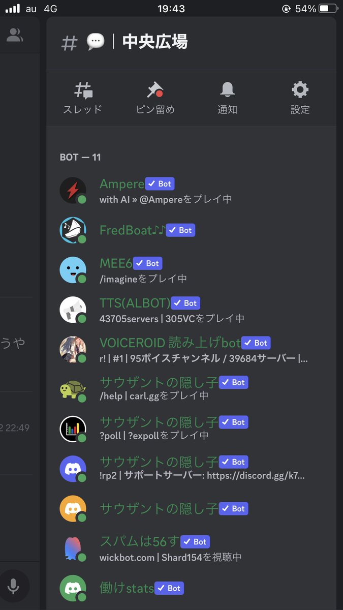 Oniku_zu's tweet photo. おにくーずではBOTの半分ぐらいがサウザントの隠し子なんだな https://t.co/tlfDyd2q7U