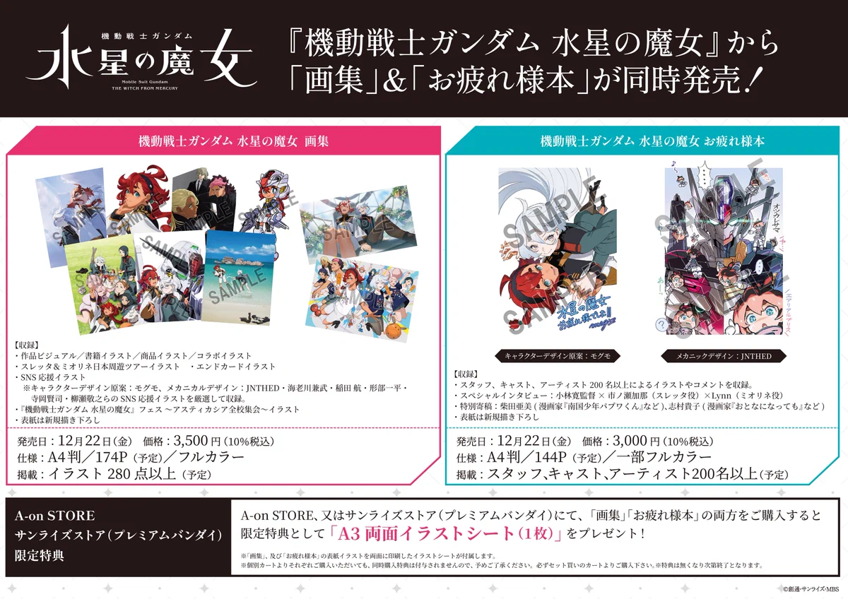 機動戦士ガンダム 水星の魔女 on X: 