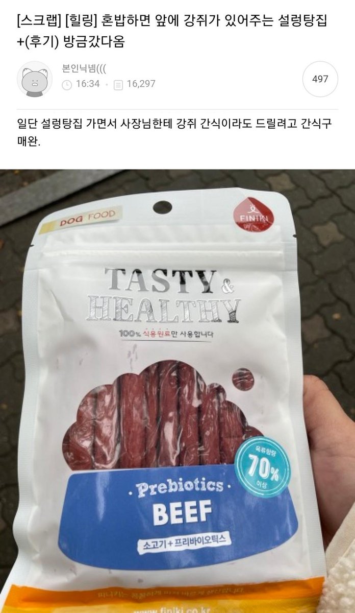 m1mchive's tweet photo. 혼밥하면 앞에 강쥐가 있어주는 설렁탕집
ㅁㅊ 당장 가야 되는거 아니냐고 진짜로 https://t.co/QyIRH2sJQ7