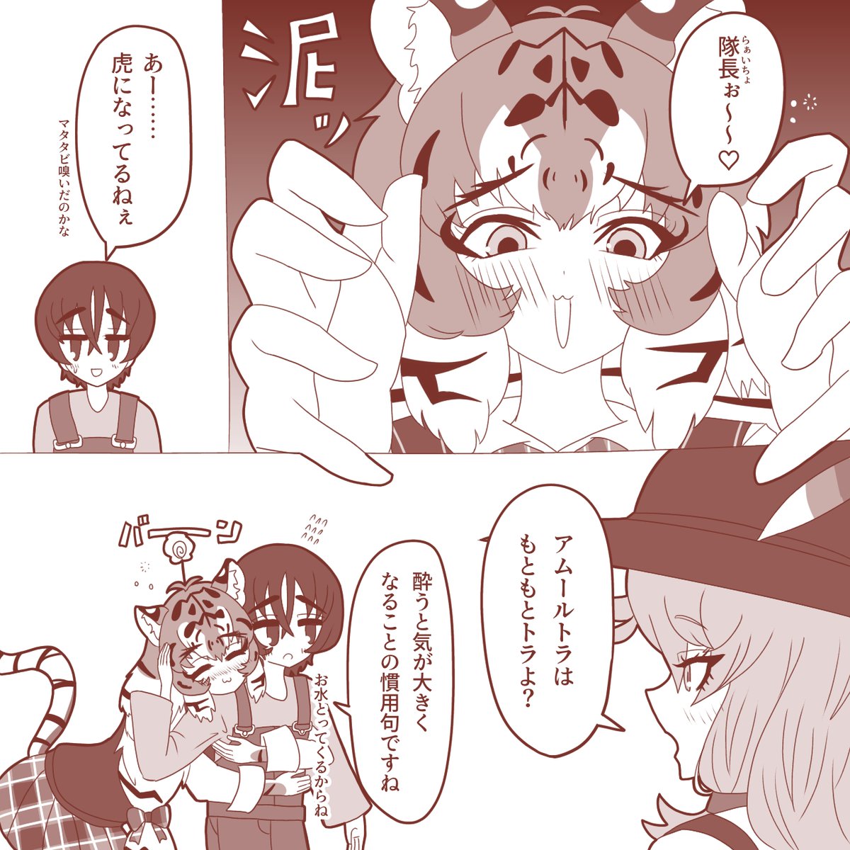 虎になる #けもフレ3 