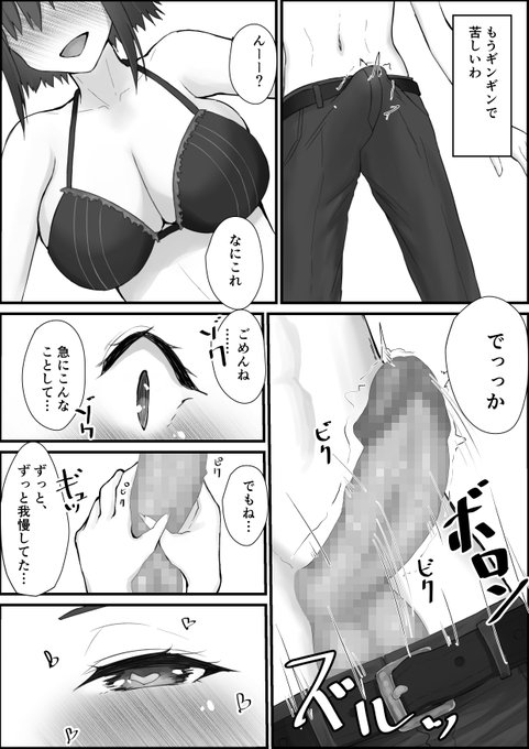 🔞ゲーム友達とねっとり汗だくエッチする話⑥ 