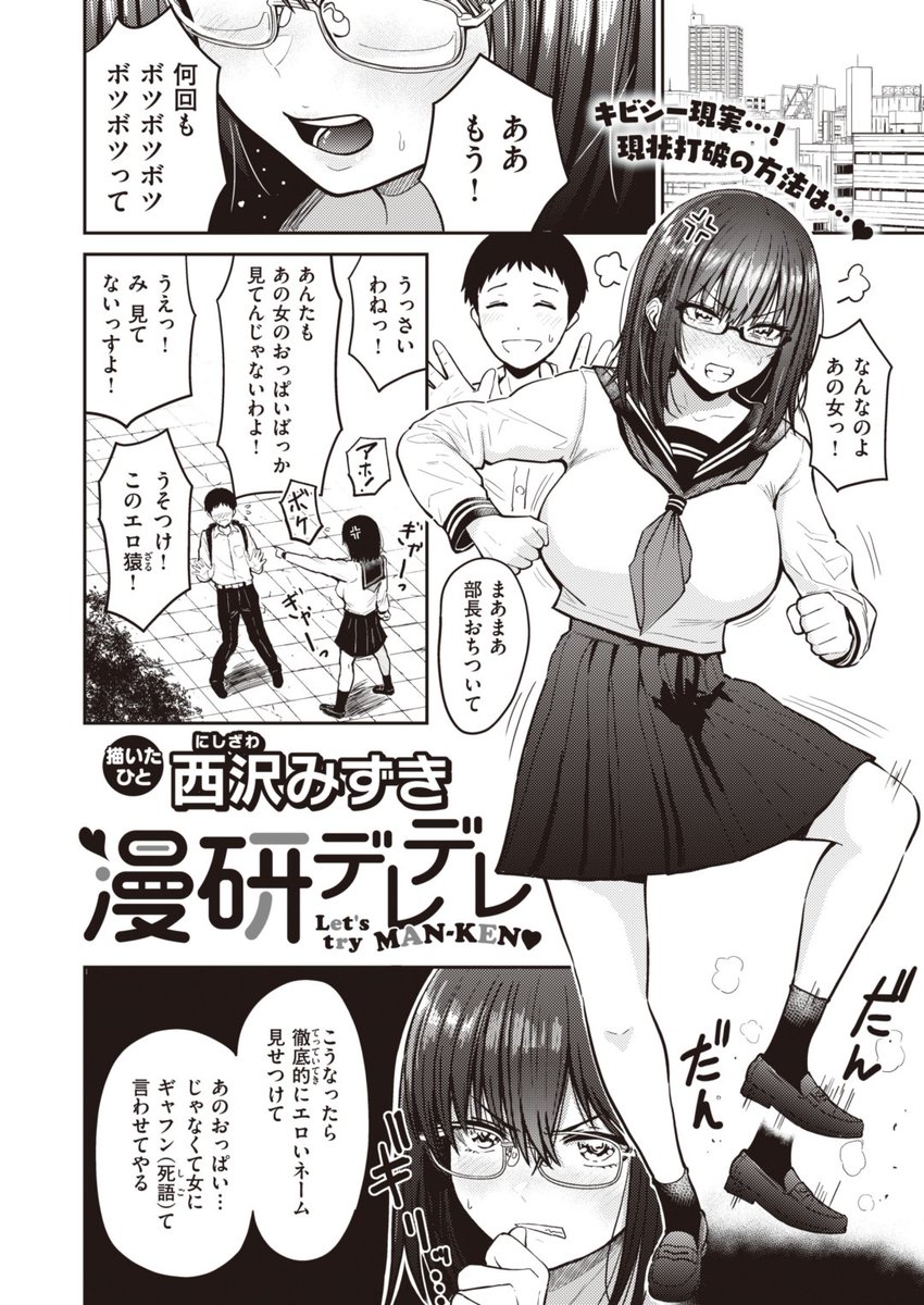 エロ漫画読み放題サイトKomifloで
「失楽天 2023.11」
本日24時🕛より配信!
豪華先生方の作品をお届け❤️
皐月芋網/西沢みずき/駄肉/りゆさ/しらす/防波堤/はるゆきこ/ちゃんむぎ
お楽しみに✨
https://t.co/eJNil7slVS