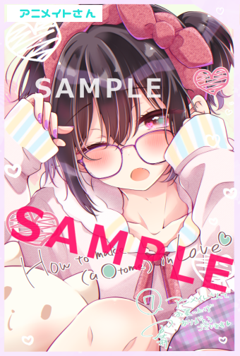 「┈┈┈┈┈┈┈┈ʚɞ┈┈┈┈┈┈┈┈ 恋する(おとめ)の作り方7巻  10/25」|万丈梓 / おとつく５巻発売中のイラスト