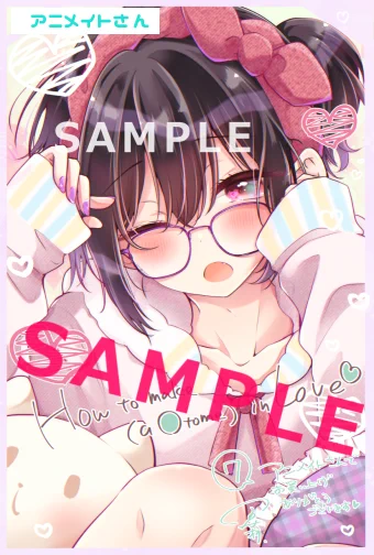 ┈┈┈┈┈┈┈┈ʚɞ┈┈┈┈┈┈┈┈ 恋する(おとめ)の作り方7巻  10/25発売 ┈┈┈┈┈┈┈┈┈┈┈┈┈┈┈┈┈┈  ˗ˏˋ アニメイトさん特典ˎˊ˗ ▷  ˗ˏˋ とらのあなさん特典ˎˊ˗ ▷
