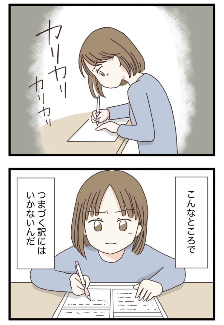 母に「あんたさえいなければ」と言われた話(3/3)