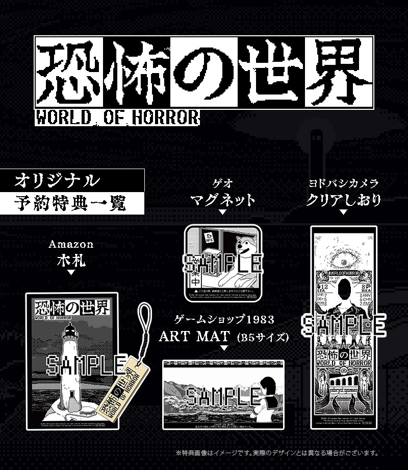 漫画風グラフィックで描かれた背筋がゾクッとくる演出の数々!ホラーRPG『恐怖の世界』リリーストレイラー公開-Steam版は10月20日午前2時正式リリース  現実と狂気が曖昧になる様子がゲーム同様1ビットのアニメーションで刺激的に描かれています。