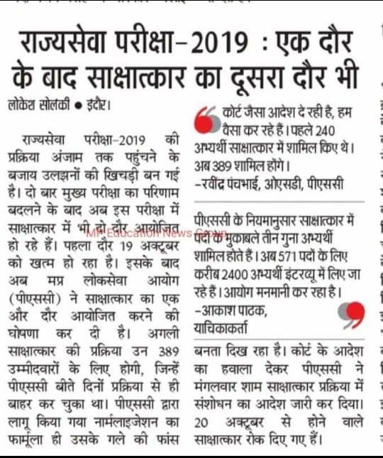AkashRpathak's tweet photo. आदरणीय @Aloksharmaaicc सर मध्यप्रदेश में #MPPSC में 5 साल से एक भी राज्य सेवा भर्ती पर नियुक्ति नही हुई है, सभी भर्तियों में न तो आरक्षण अधिनियम का पालन हो रहा है ,न ही सिविल सर्विस नियम का सही पालन हो रहा है , बीजेपी सरकार ओबीसी आरक्षण मामला माननीय न्यायालय में हल नही होने देना चाहती है , हर बार उनके वकील नई तारीख मांगने जाते है, 87, 13,13  जैसे छात्रों का शोषण करने वाले फॉर्मूले लगाकर पूरी परीक्षाओं को हाईकोर्ट में चैलेंज करवा दिया है,  2019 से 2023 तक लगभग 430 से अधिक केस mppsc की परीक्षाओं पर लग चुके है जिसमे 223 केस अभी भी पेंडिंग है। मेरा आपसे आग्रह है कि कांग्रेस इन मुद्दों पर हम छात्रों की आवाज को उठाये, आखिर हम बेरोजगार छात्र कब तक अपने पैसे खर्च करके सरकार से लड़ते रहेंगे, ये सरकार हम छात्रों का लगातार शोषण कर रही है, हम निराश हो चुके है , कहीं सही प्रश्नों को डिलीट कर दिया जाता कभी कुछ कर दिया जाता है, अतः आपसे आग्रह है कि आप हमारे मुद्दे को उठाएं और हमारी विधिक मदद करें।
धन्यवाद।
आकाश पाठक।
#Elections2024 #MPElection2023 #mpelecetions #MPElections2023 #Election2024 #ElectricVehicle #akashpathak #NEWPSG #LeoTrailerDay #NEWPSG #พารากอน #BobiWineReturns #ONEPIECE1094 #ONEPIECE1094 #ThalapathyVijay #ThalapathyVijay #ENGvsNZ #樂_STAR #ThalapathyVijay 

@VTankha @ABPNews @NewsStateMPCG @News24_MPCG @News18MP @mpbreakingnews @BBCHindi 
#PatwariExamGhotala #PatwariScam #CBI #PatwariScam2023 #पटवारी_घोटाला #PatwariGhotala #मप्र_पटवारी_घोटाला

@aajtak @AntrikshKS @brajeshabpnews @DainikBhaskar @ChouhanShivraj @digvijaya_28 @gireesh_ji @INCMP @IYC @IYCMadhya @JayeshGurnani_ @jitupatwari @JSherpur @MPTakOfficial @VibhorLawyer @NEYU4INDIA @Radhejat1983 @Ranjeetfarmer @MPYuvaShakti @RahulGandhi @ParasharIYC @Sapaksparty_ @TheLallantop
@AAPMPOfficial @RaviDubey1 @TheSootr @ZeeMPCG @Cocopadhi
@ZeeNews @AHindinews @AnshuNSUI #akashpathak
 @OfficeOfKNath @akanshathakur7
#Vyapam_Scam_3 #VyapamGhotala2 #vyapam_ghotala #Vyapam #पटवारी_भर्ती_घोटाला