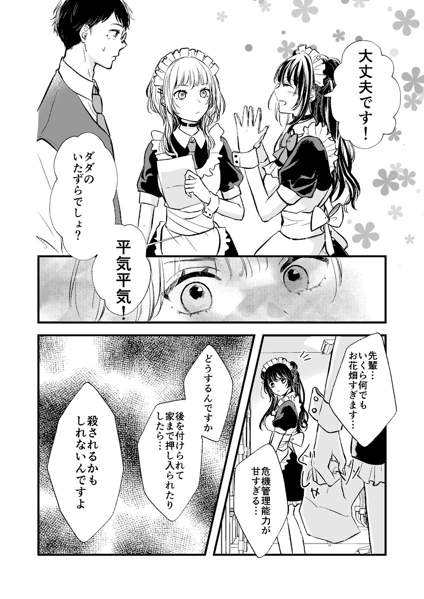 (3/3)
