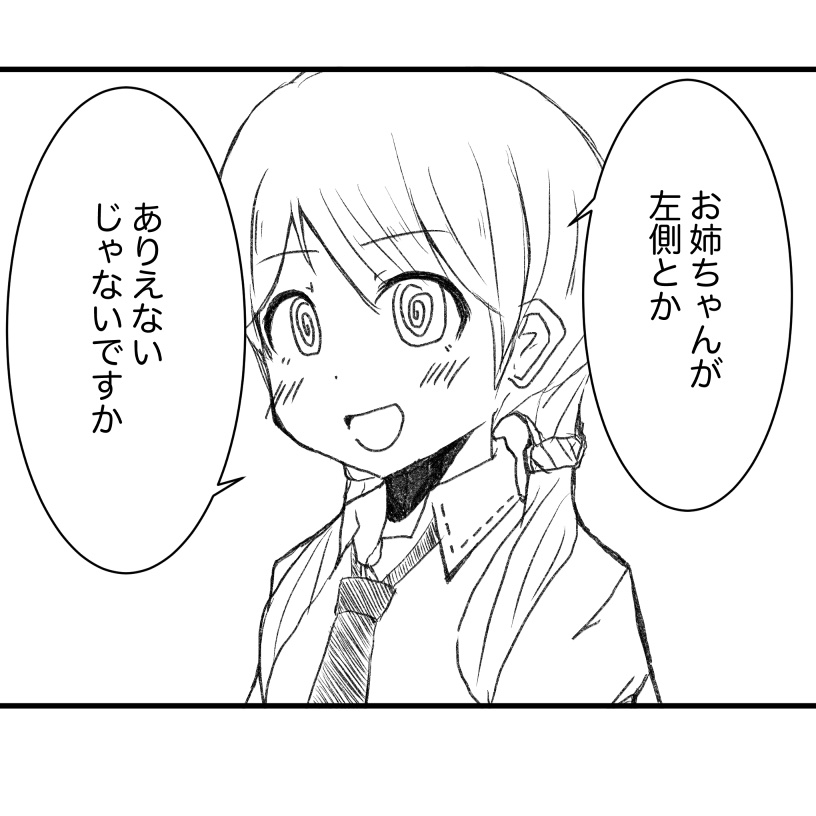 これはスプギアの合同打ち上げでうっかりたまファティマと仲良くなってしまったばっかりになんかおかしくなってしまった世界線の琴村天音さん。 