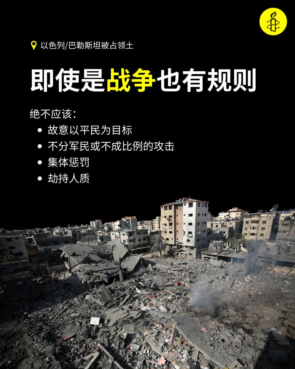 这些暴力循环的根本原因包括：各方犯下战争罪却不受惩罚；#以色列 对 #巴勒斯坦 人持续实行种族隔离制度。如果不解决这些原因，平民将继续付出代价。