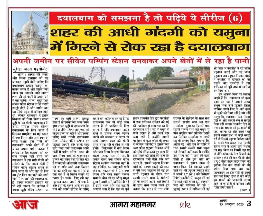 On the other hand, below article shows how a mindful community is preventing Yamuna river from getting polluted by utilising waste water into organic farming through community participation towards achieving #SDGs #SDG2 #SDG3 #SDG6 #SDG11 #SDG14 @rituias2003 @mannkibaat @UN