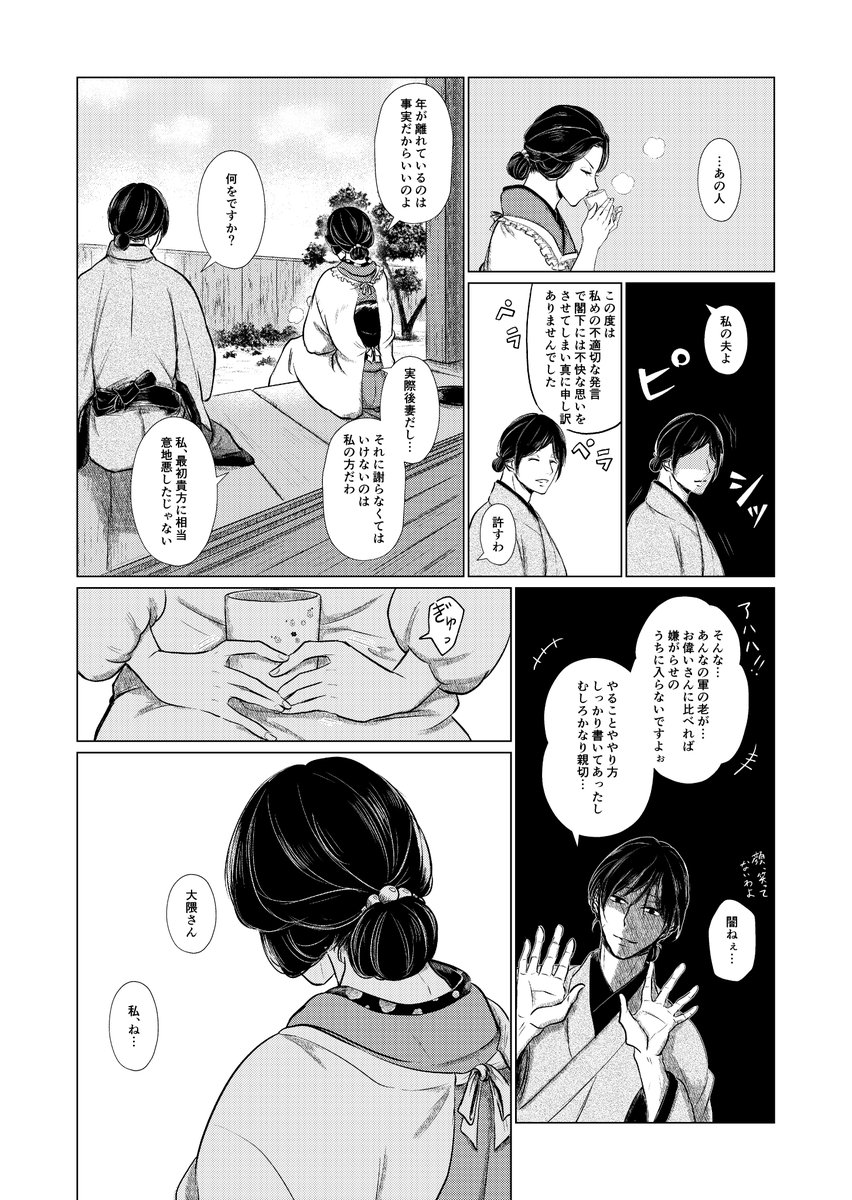 15まとめ（2/3） | shino さんのマンガ | ツイコミ(仮)