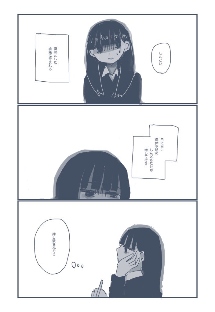 しんどみが深い