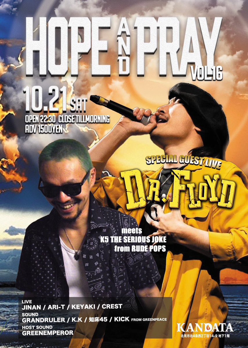 10.21 SAT 
北見KANDATA、HOPE AND PRAYにRUDE POPS出演！