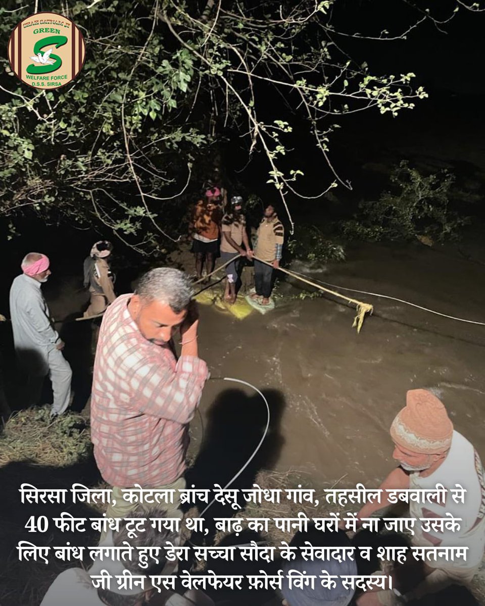 ShivKum69661654's tweet photo. 250 dedicated Green 'S' volunteers stood as the backbone of an incredible restoration effort of a damaged dam. Inspired by St. Dr. @Gurmeetramrahim Singh Ji Insan, they worked tirelessly throughout the night, and their collective efforts were nothing short of inspiring!! #Disast https://t.co/P4mc2vqGy0