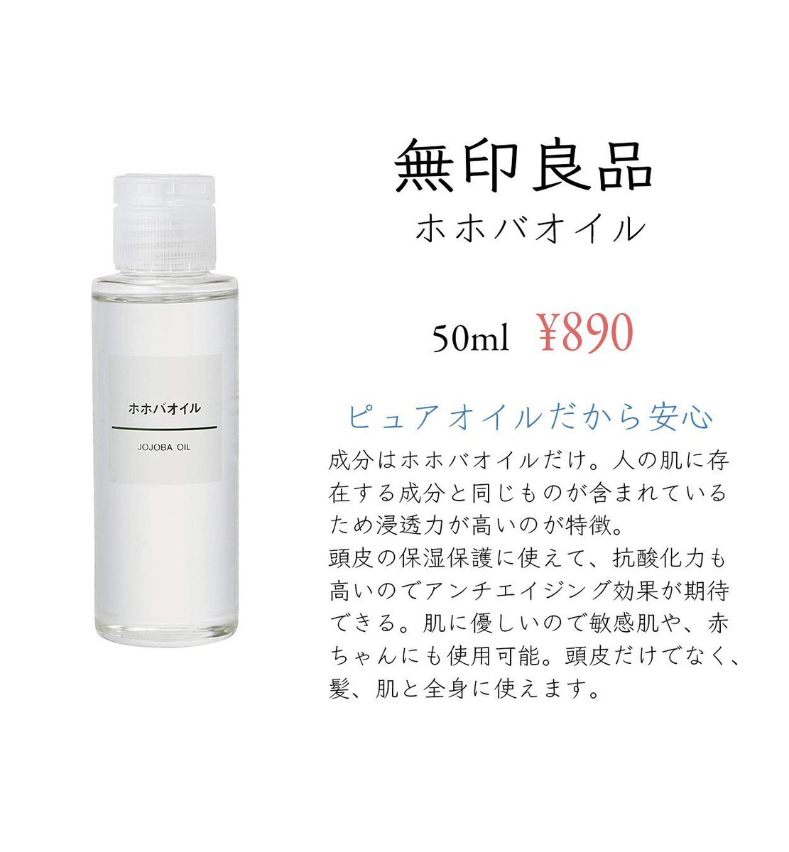 hiro_signore's tweet photo. まじで頭皮の乾燥が気になる人、覚えておいて。ホホバオイルを馴染ませておくだけで「乾燥と痒み」を抑えられる。抗酸化力が高くて不快臭改善。塗布場所は後頭部のUゾーン。塗布したら擦らず、手の平で抑えて浸透させる。無印で890円で買えて、1回使うだけで効果わかる。フケかゆみ悩む人は絶対使って https://t.co/HXhpKdH3BM