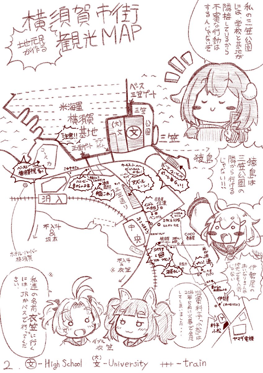 そろそろガチで作り直ししないと⋯ 数年前に描いた地元民が描いた横須賀マップ  #アズールレーン