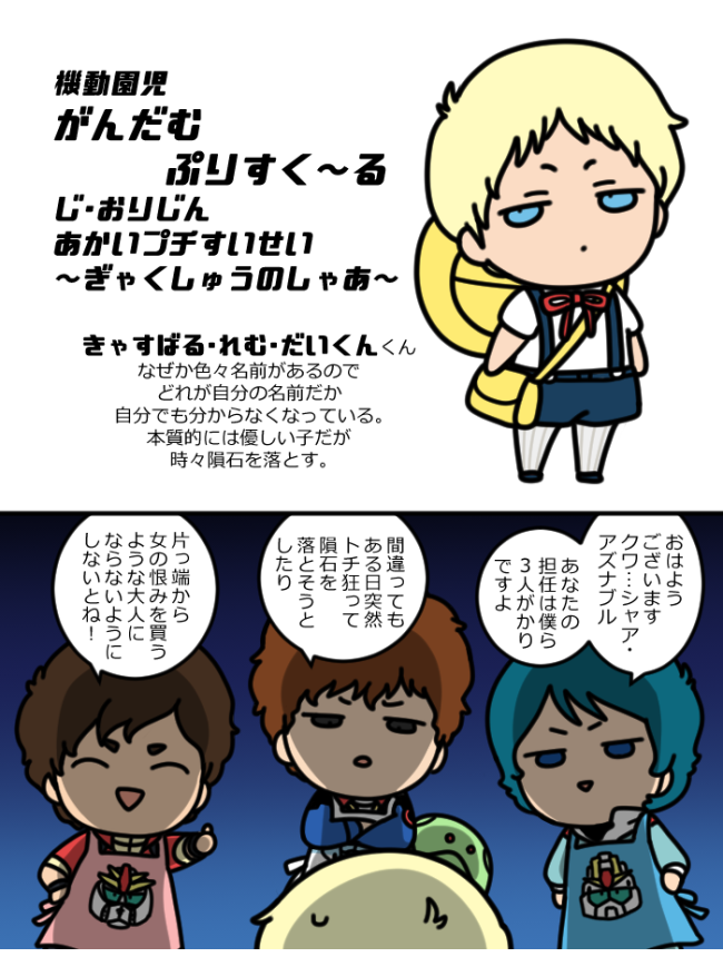 SDえんじ・おりじん 