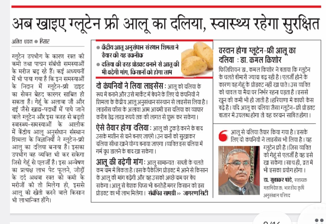 amitdhawan12's tweet image. अब आप सब ले आलू के दलिया का मजा......