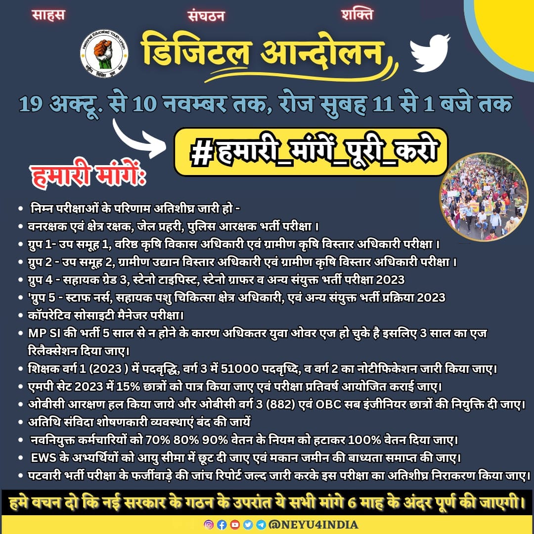 Radhejat1983's tweet photo. *आज सुबह 11 बजे से अपनी मांगों के साथ ट्वीट कीजिए।*

#Tag👇👇
#हमारी_मांगें_पूरी_करो 

@NEYU4INDIA https://t.co/12WKPRngm4