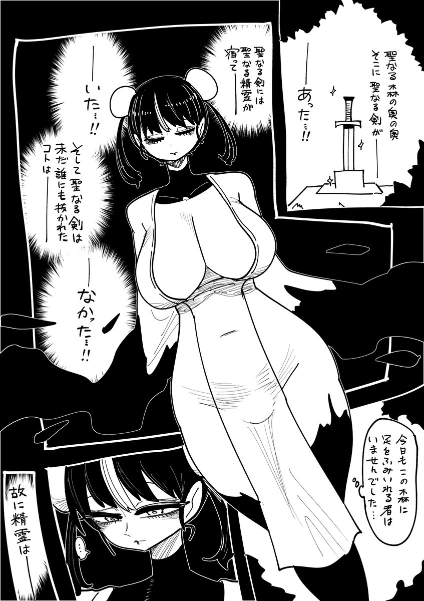聖剣精霊は抜かれたい