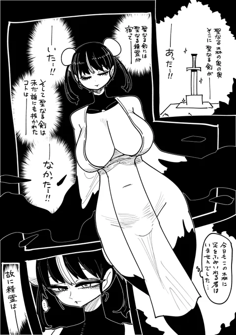 聖剣精霊は抜かれたい