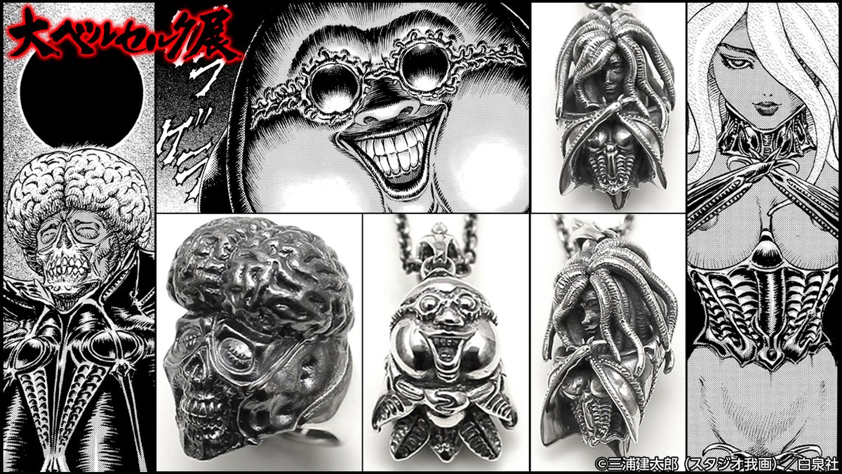 RT @B26478213: ⚔️#大ベルセルク展 Pop-up Store 横浜 STRANGE FREAK