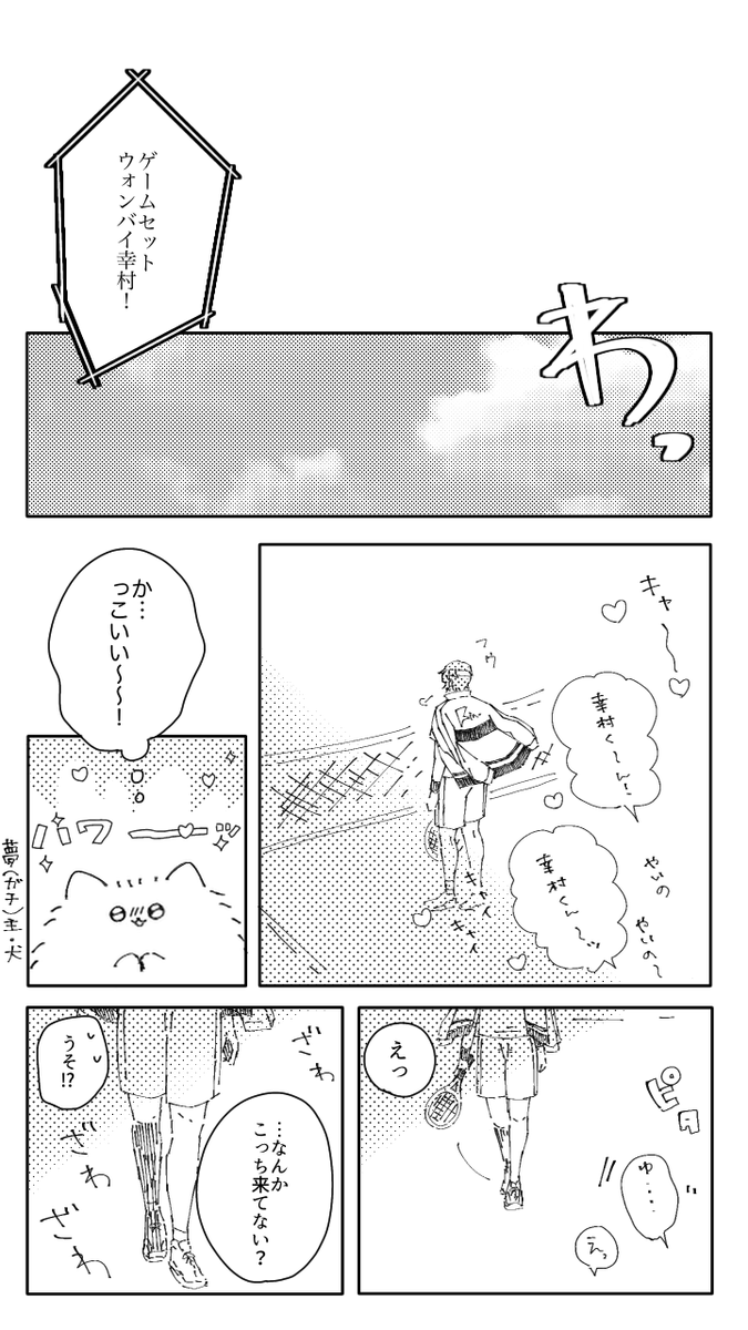 先日見た幸木寸くん夢な夢(代理:わんこ)

#tnprプラス 