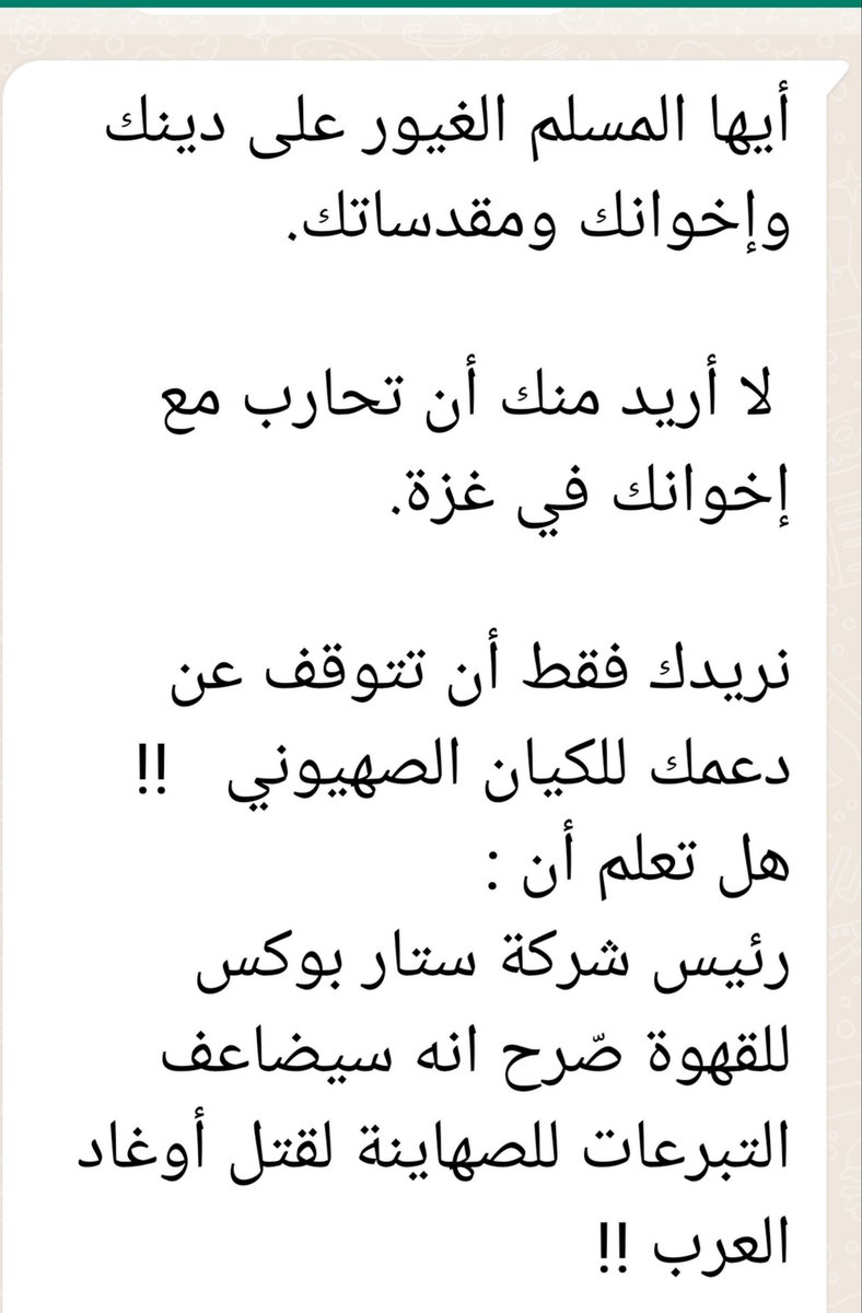 mousa1293's tweet photo. الامة التي يتجاوز عددها 2 مليار مسلم تستطيع تجبر الجميع على اعادة حساباتهم 
#غزة_تُباد #غزة_تستغيث #مستشفى_المعمداني #Gaza https://t.co/XGbEQZ5GMD