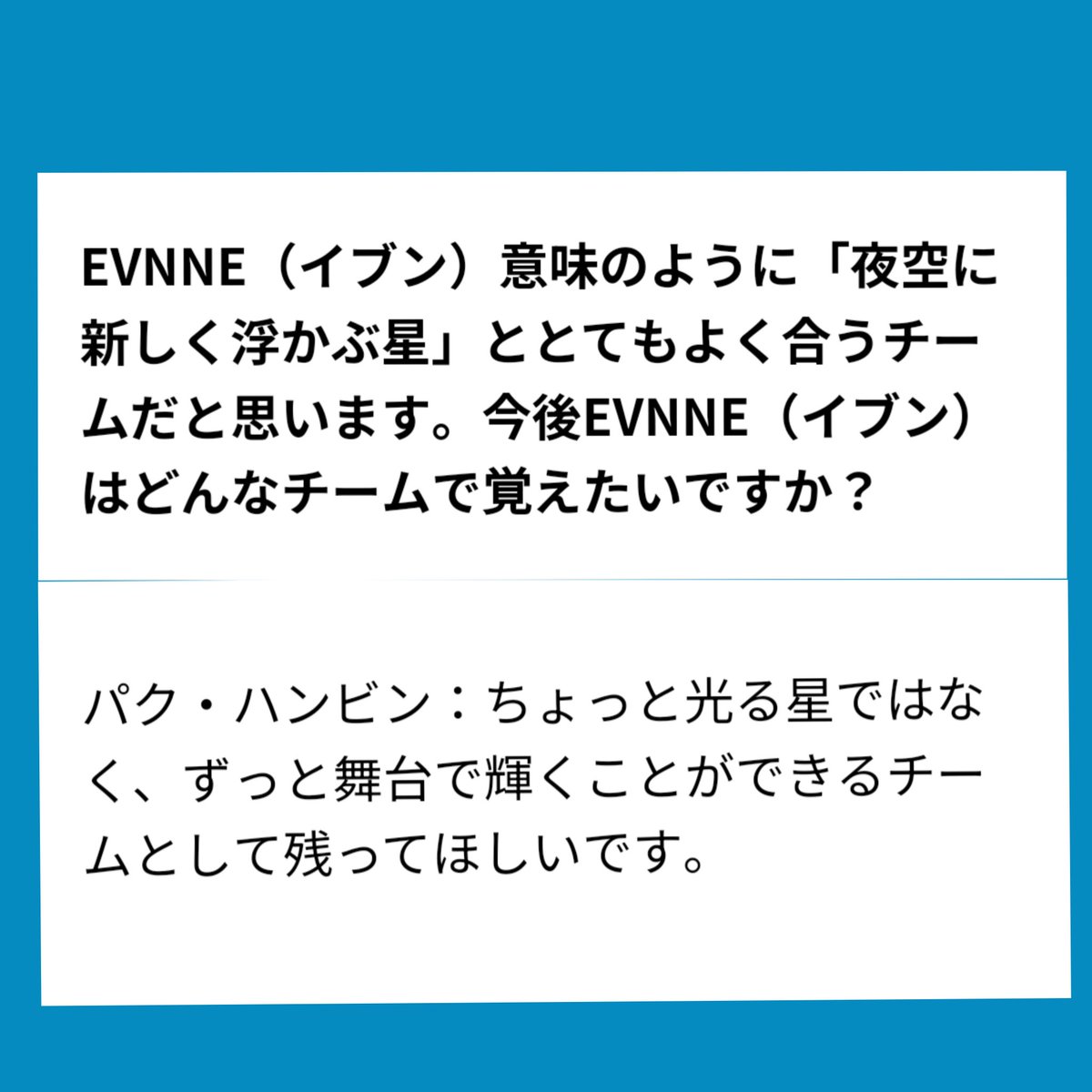 honmaru's tweet photo. パクハさん‥ずっと輝くって言ってるよね🥺思わせぶりなことすると期待しちゃうよ
でもさ付き合い始めて１ヶ月の男の言うことほど信用できないものはないから(何の話?)
🔗https://t.co/GFrbssIfQw
#EVNNE #TROBLE #Target_ME https://t.co/V3NKadQrYQ
