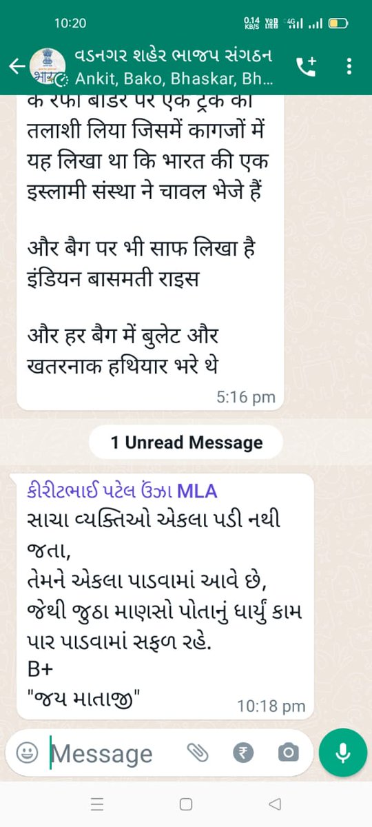 Screenshot of a Whatsapp group message by Unjha BJP MLA goes viral
