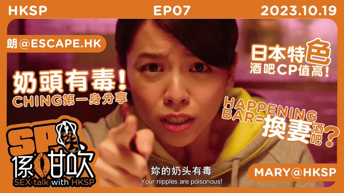 今晚21:00，乳頭有毒🤣🤣🤣 @escape4hk  #SP係咁吹 #hksp #hksecretparty #escapehk #換妻 https://t.co/xl2py7lRjj<a class="tags" target="_blank" title="On Twitter" href="/?out=eyJ0eXAiOiJKV1QiLCJhbGciOiJIUzUxMiJ9.eyJpYXQiOjE3MjE4Njg4NTgsImlzcyI6InR3cG9ybnN0YXJzLmNvbSIsIm5iZiI6MTcyMTg2ODg1OCwiZXhwIjoxNzUzNDA0ODU4LCJyZWRpcmVjdF91cmwiOiJodHRwczovL3R3aXR0ZXIuY29tL2VzY2FwZTRoayJ9.rAHXHA7GiQu9GDiaUcT3BPgYrKhDoiFQIvSis2NnileW4a7CzbfDaaSLO7U8XNX8rBGFUXCc6QXrnpqBhbq2uw">@escape4hk</a><a href="/tag/sp%E4%BF%82%E5%92%81%E5%90%B9"class="tags">#SP係咁吹</a><a href="/tag/hksp"class="tags">#hksp</a><a href="/tag/hksecretparty"class="tags">#hksecretparty</a><a href="/tag/escapehk"class="tags"><span>#escapehk</span></a><a href="/tag/%E6%8F%9B%E5%A6%BB"class="tags"><span>#換妻</span></a>