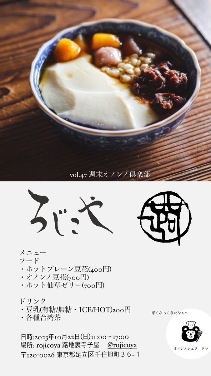 路地裏寺子屋「rojicoya/ろじこや」 tweet media