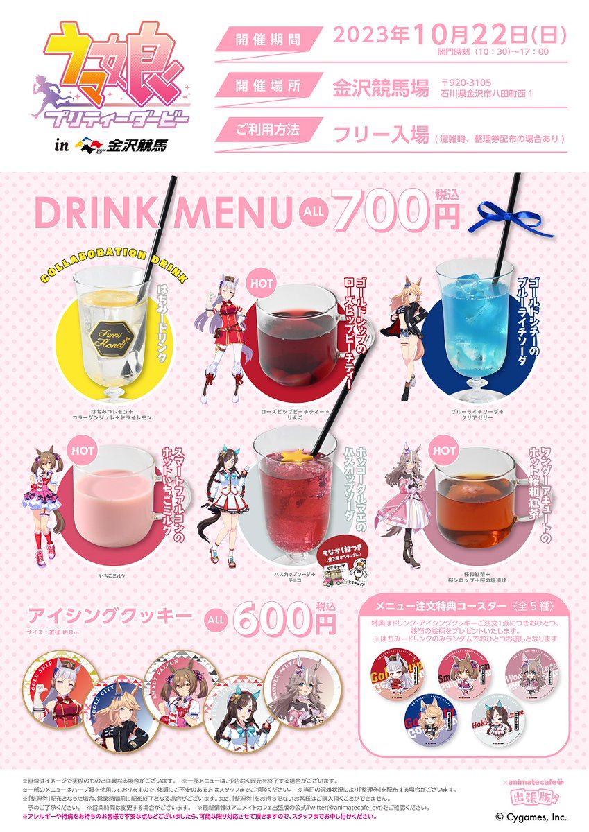 ウマ娘 金沢競馬 出張版アニメイト 缶バッジ キングヘイロー 80点 10