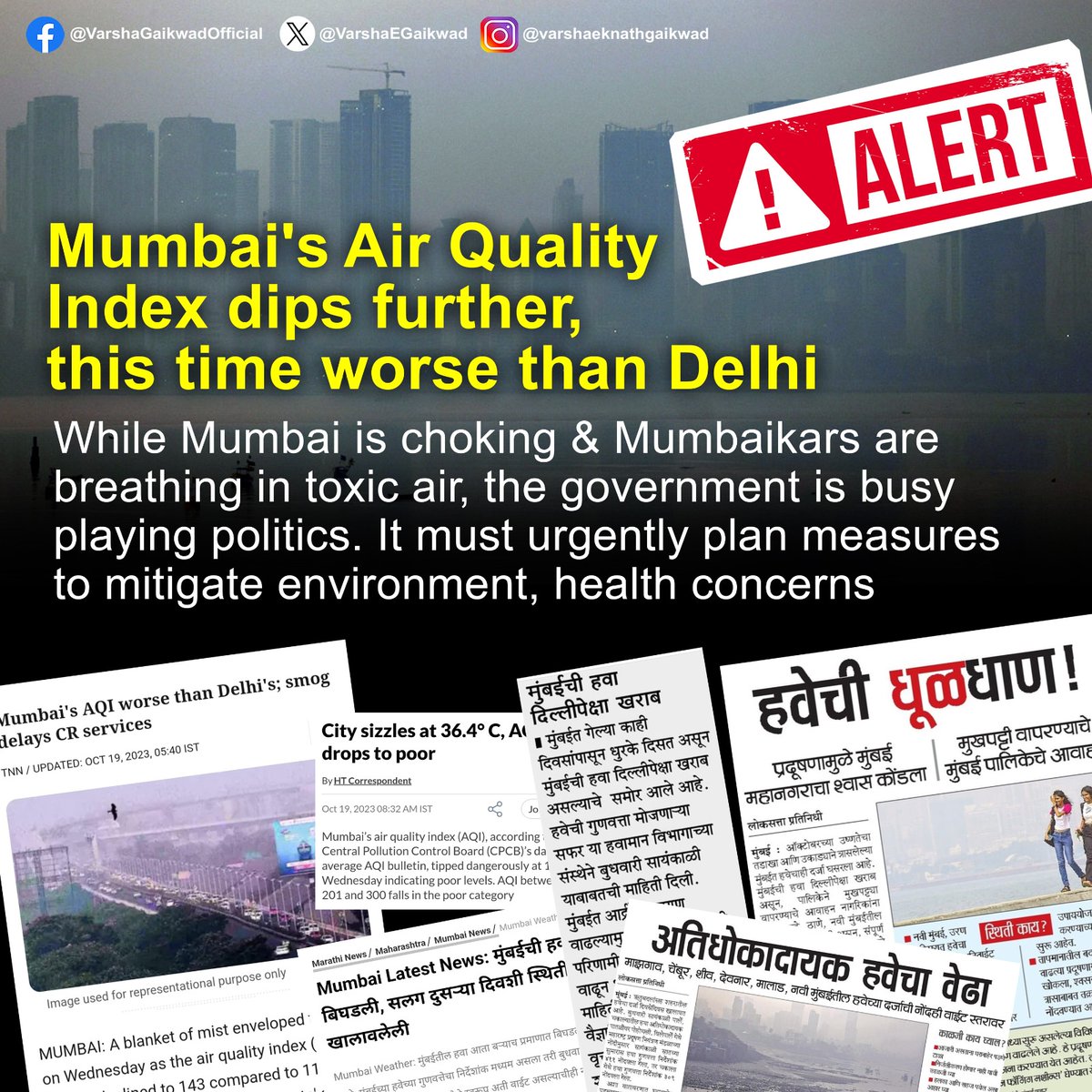 Reupping my October 17th post, as Mumbai's #AirQuality has worsened further & demands urgent attention.

Mumbaikars are breathing in #toxicair. Those in power must shun petty politics and urgently plan measures to mitigate environment, health concerns.

Our demands: 

1) Research