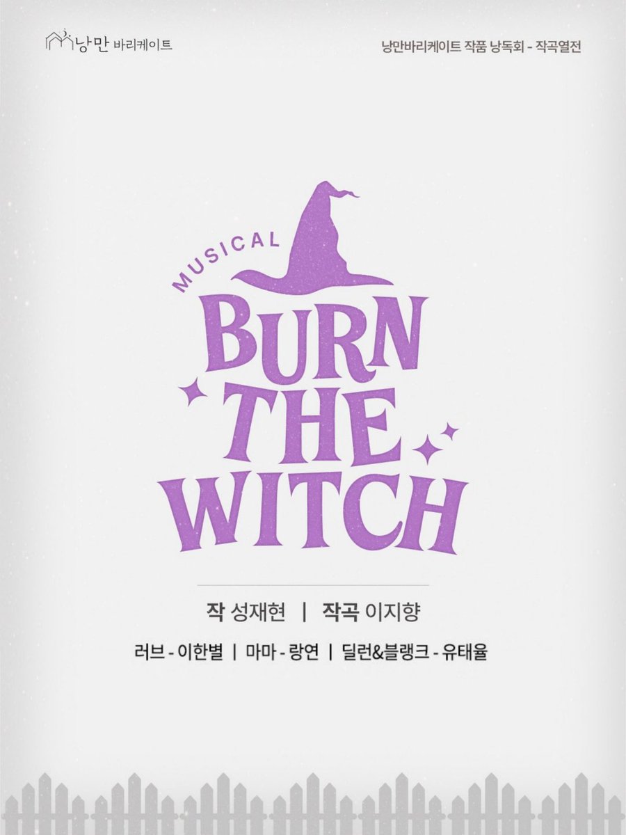 제가 쓰려고 가볍게 만든 작곡열전 낭독회 번 더 위치 플앱 이미지입니다:) 자유롭게 써주세요!
1. 출연진 없는ver
2. 출연진 있는 ver