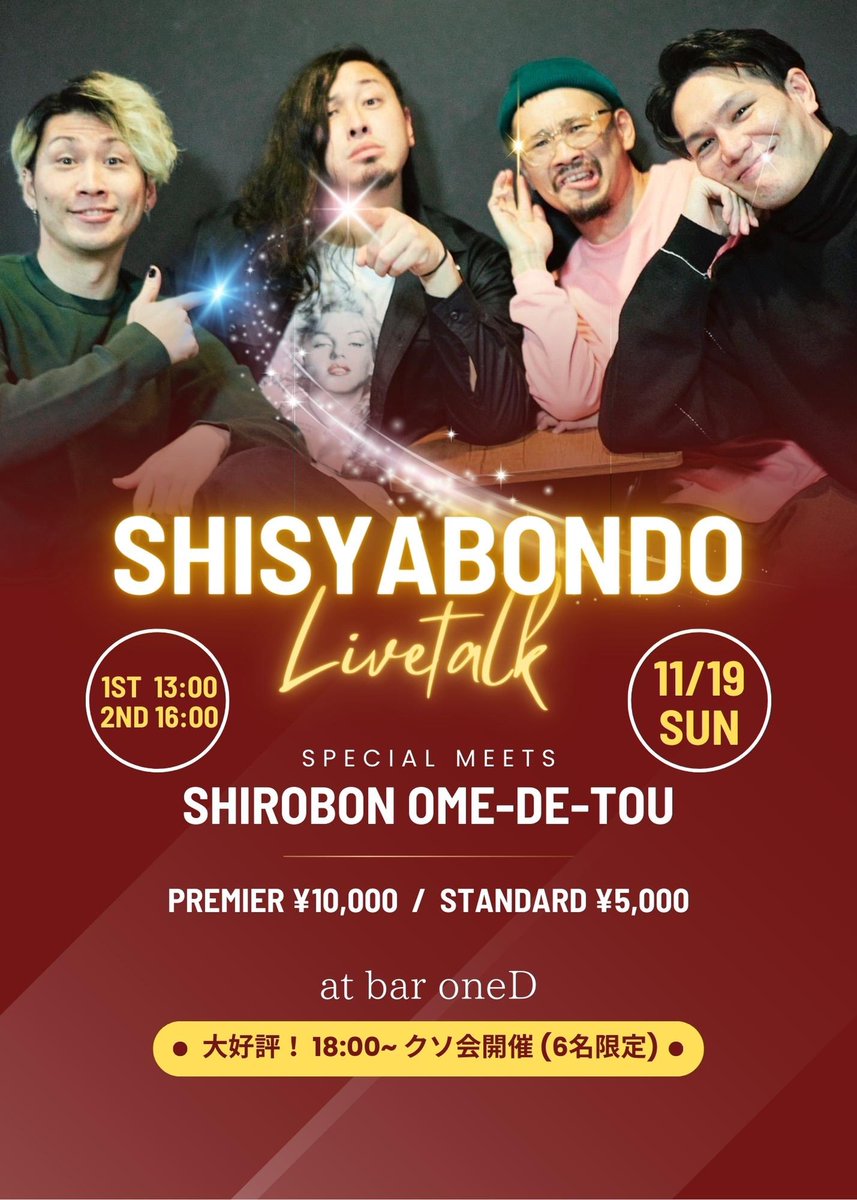 SHIROBON tweet media