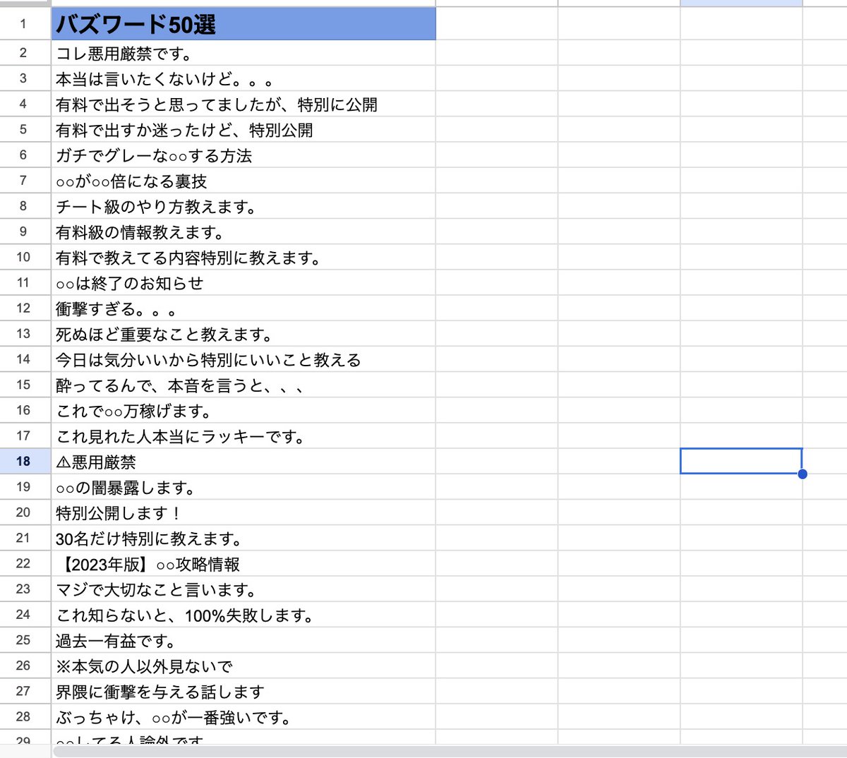 shiro_life0's tweet photo. ⚠️有料で出すか迷いましたが、2日間限定で無料配布します！ ※ガチで締切ます。

【コピペで使える𝕏のインプを高めるバズフレーズ50選】

欲しい人は、

☑️「欲しい」とリプ
☑️ RT

↑してからリプ欄より受け取ってください🔥

※ガチでコピペでインプ今より増えます。