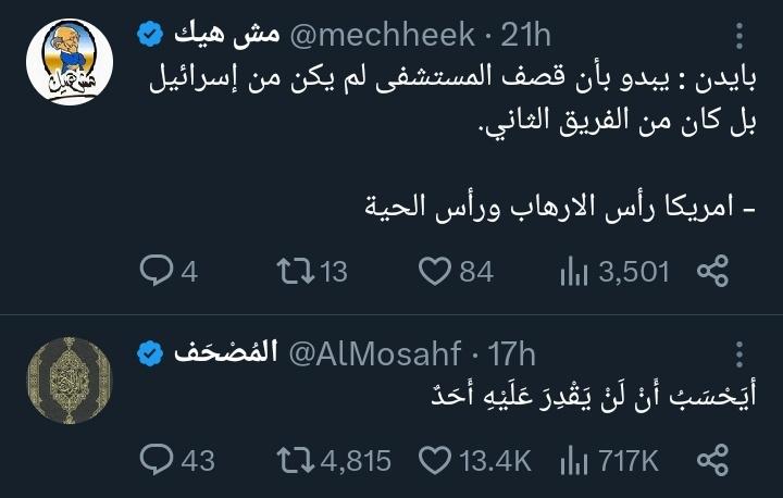 sojoud_j's tweet photo. أمريكا رأس الحية 
جاييكِ يوم، غضب من ربنا. https://t.co/RGG87eykn4